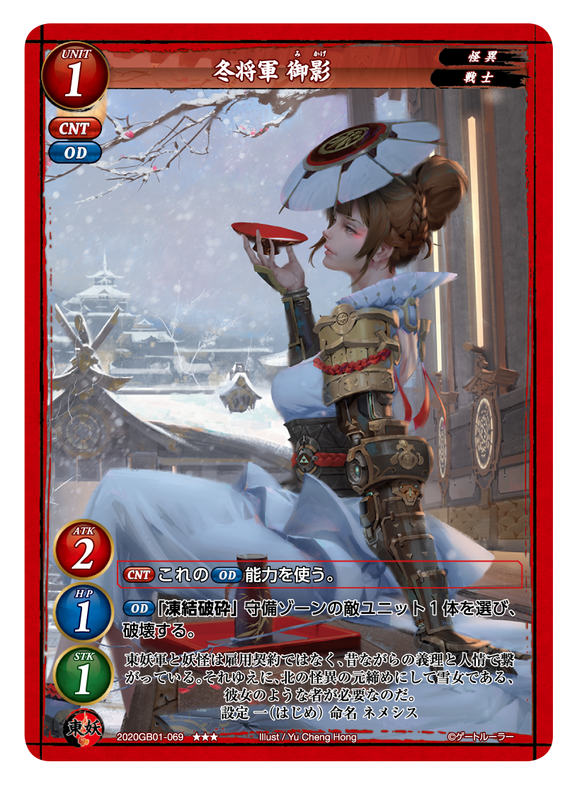 第一弾ブースター 『地球&異世界連合軍結成！』 | ゲートルーラー