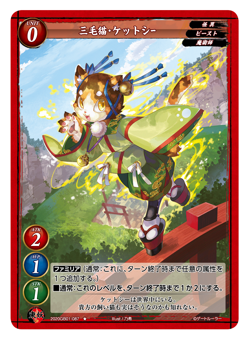 第一弾ブースター 『地球&異世界連合軍結成！』 | ゲートルーラー