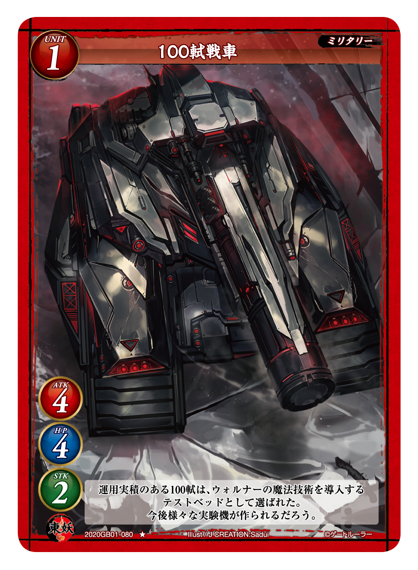 第一弾ブースター 『地球&異世界連合軍結成！』 | ゲートルーラー