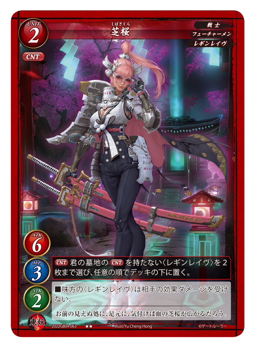 芝桜 | ゲートルーラー