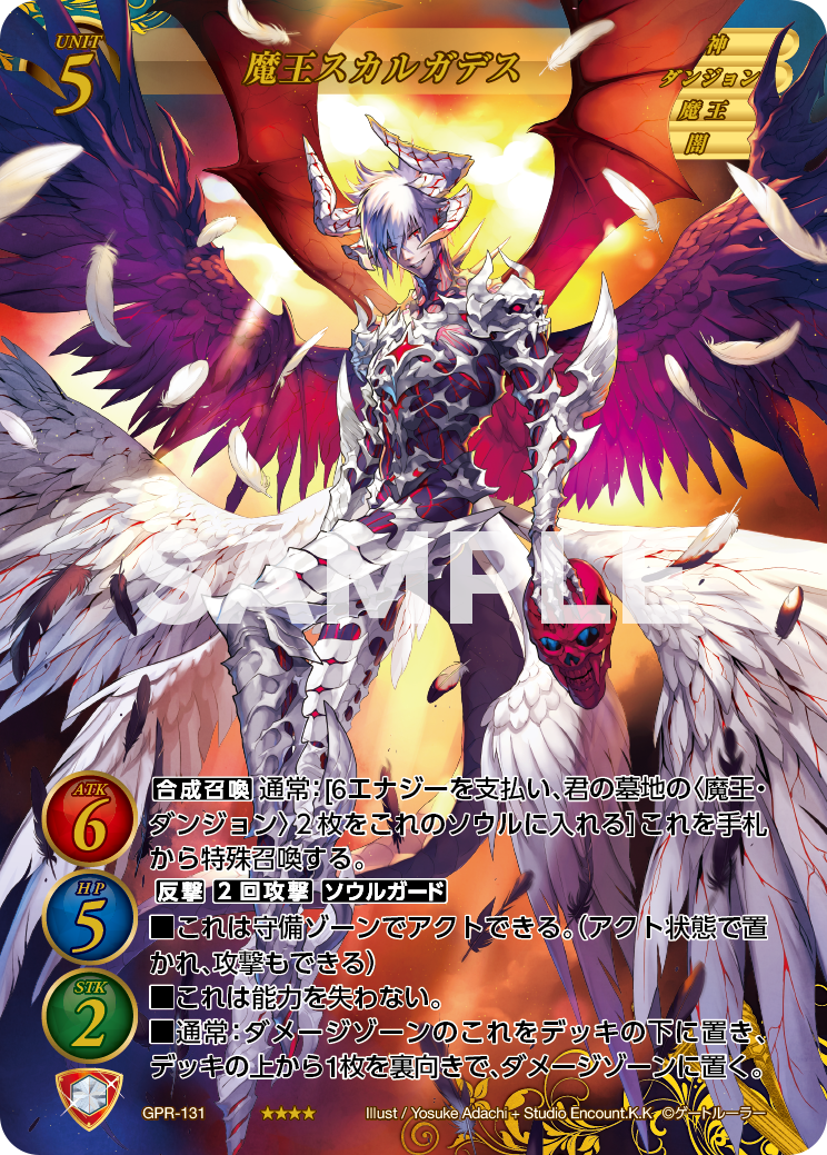 第6弾カード紹介 第12回 BOX特典カード | ゲートルーラー