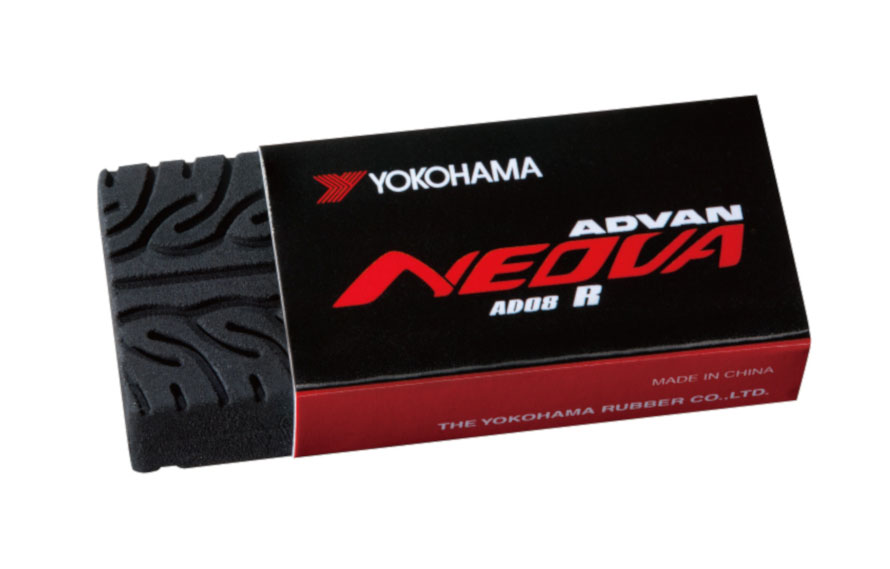 受験生の強い味方！ 「ADVAN消しゴム」で滑らない!! | クルマ情報