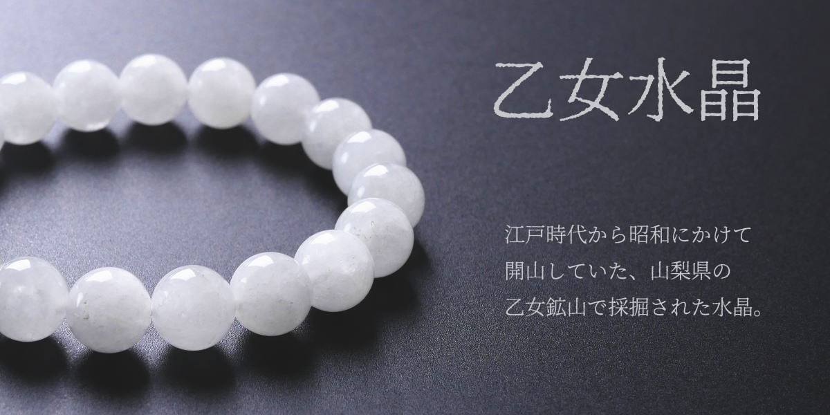 乙女水晶｜マライカ公式通販