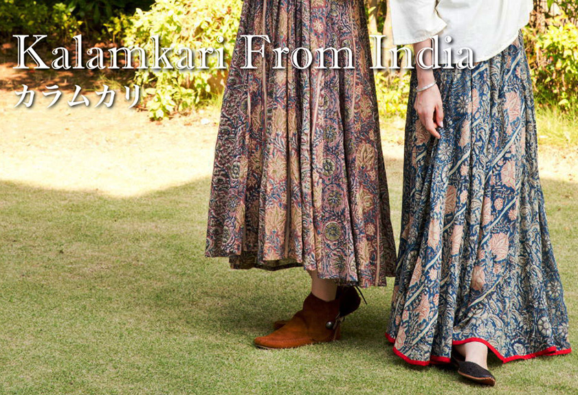 カラムカリ｜マライカ公式通販