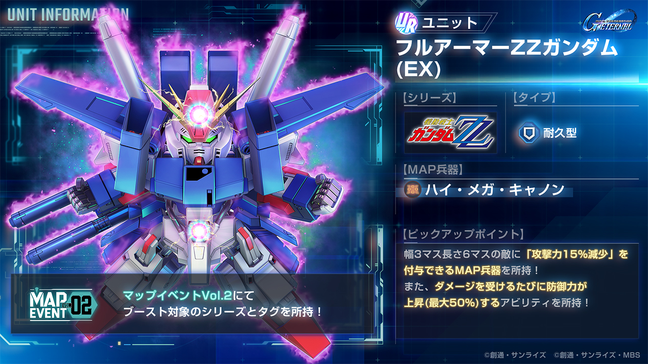 ピックアップガシャにUR「キュベレイ(ZZ版)(EX)」/UR「ハマーン