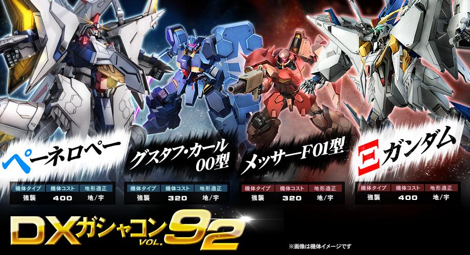 新機体「ペーネロペー」「Ξガンダム」が登場！『機動戦士ガンダム 閃光