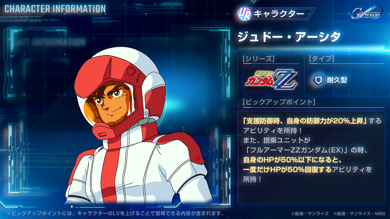 ピックアップガシャにUR「キュベレイ(ZZ版)(EX)」/UR「ハマーン