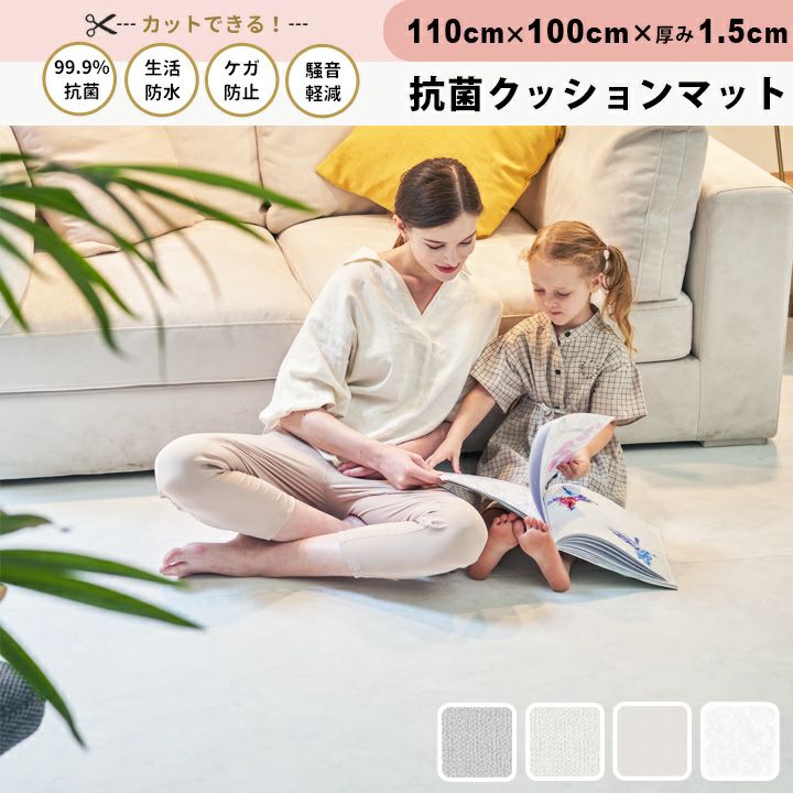 KIDSMIOオリジナル] プレイマット フリーカット ロールマット 100