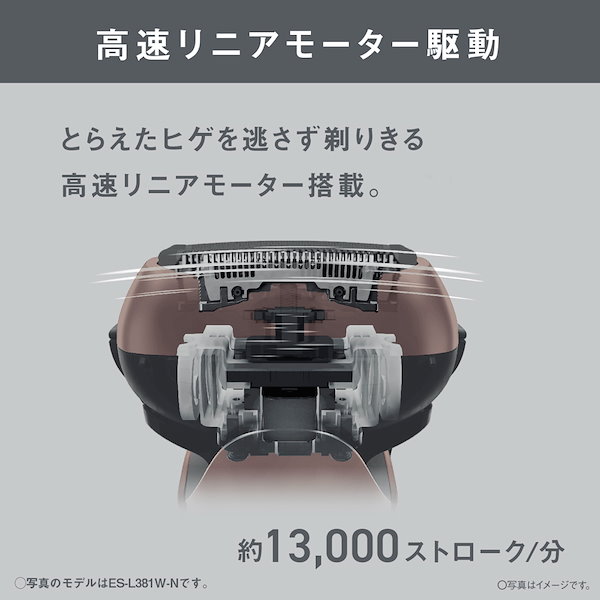 Qoo10] パナソニック ES-L381W-N メン