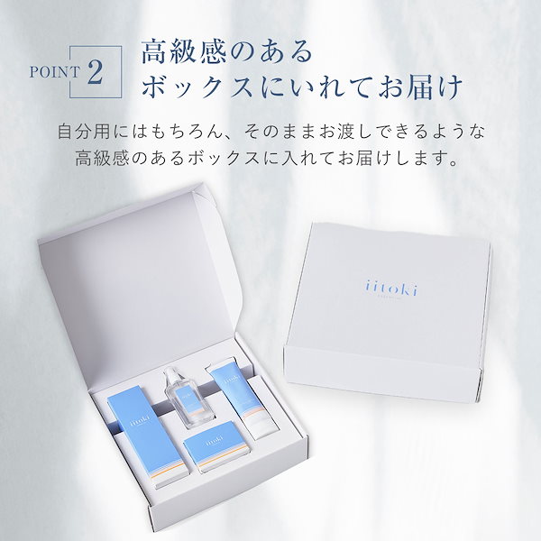 Qoo10] iitoki essential ヘアケア ギフトセット 酸熱トトメント