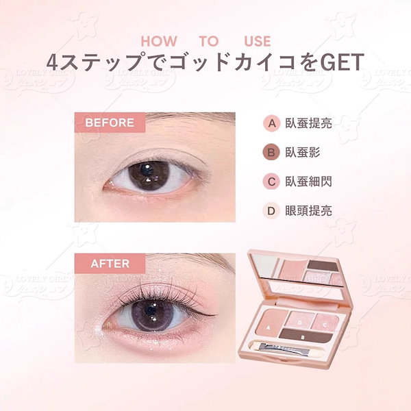 Qoo10] JUDYDOLL 【翌日出荷 新作発売】涙袋ハイライトパレ