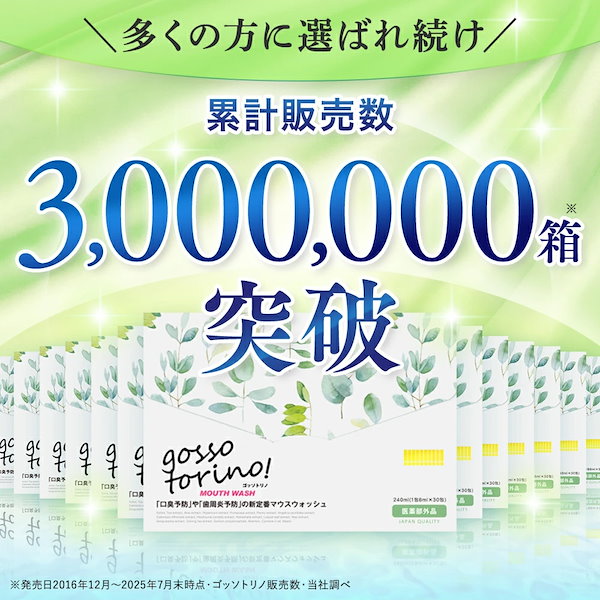 Qoo10] gosso torino マウスウォッシュ 個包装【ゴッソトリノ