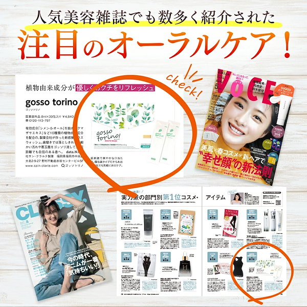 Qoo10] gosso torino マウスウォッシュ 個包装【ゴッソトリノ