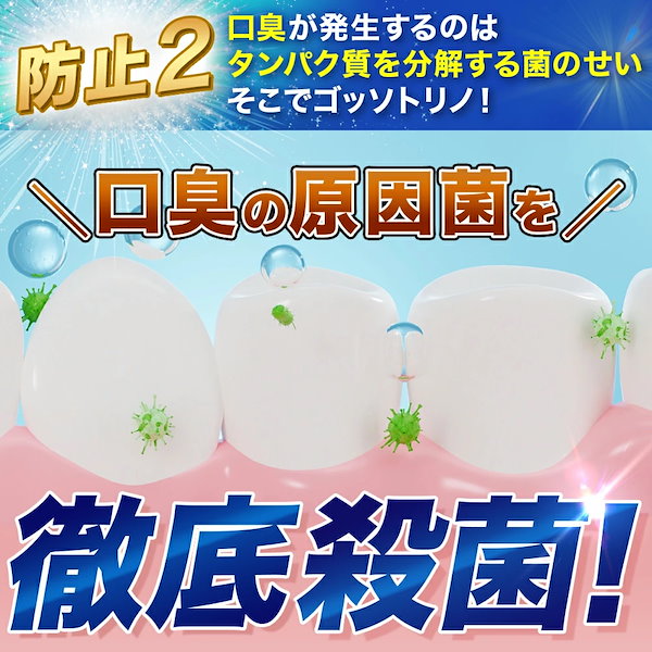 Qoo10] gosso torino マウスウォッシュ 個包装【ゴッソトリノ