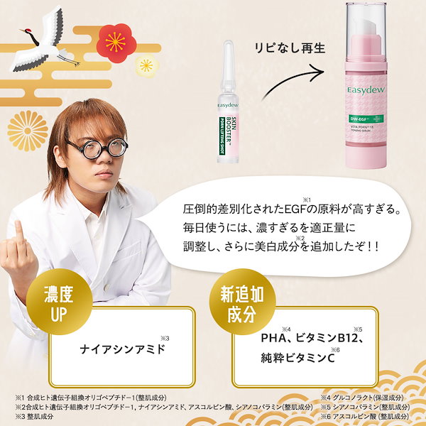 Qoo10] 【エガちゃん福袋2026年】ハズレ無し殿