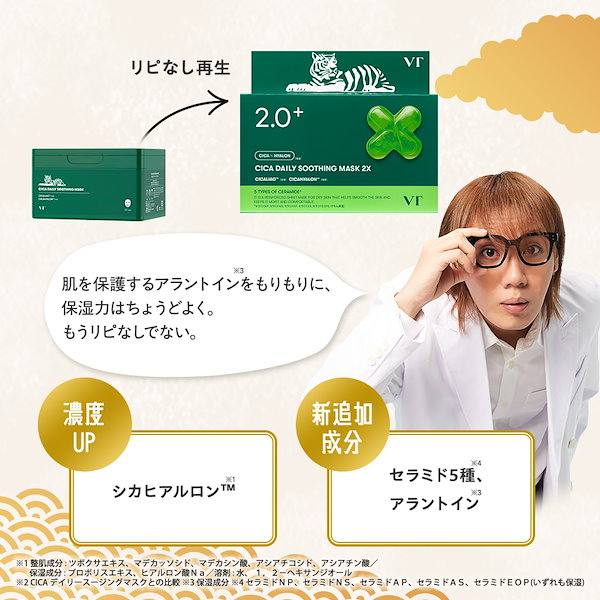 Qoo10] 【エガちゃん福袋2026年】ハズレ無し殿