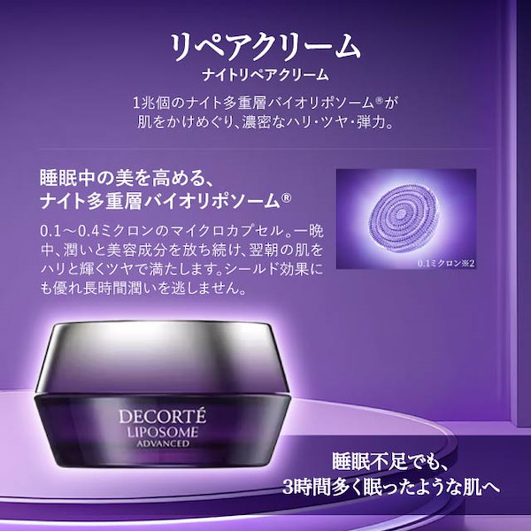 Qoo10] コスメデコルテ リポソーム アドバンスト リペアアイセラ