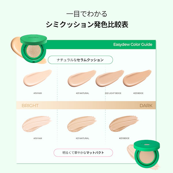 新品未使用】Easydew EGFシミクッションファンデ 22本体＋リフィル