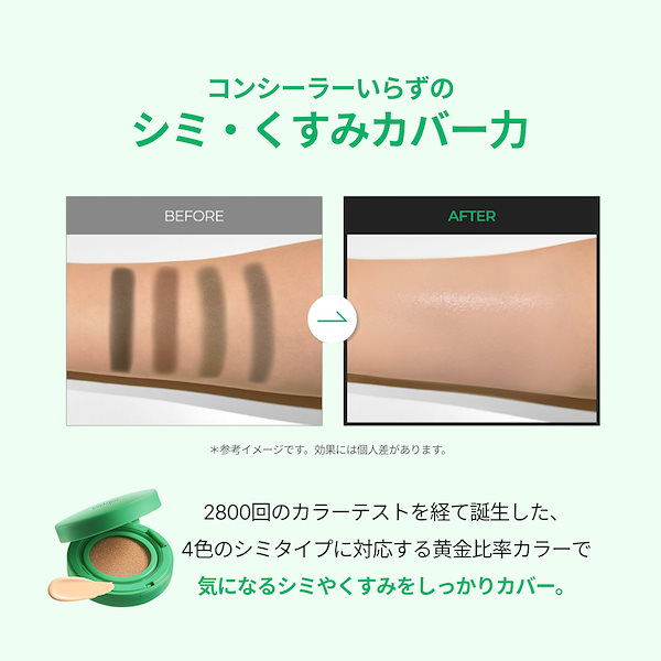 Qoo10] イージーデュー 【公式】EGFシミクッションファンデーシ