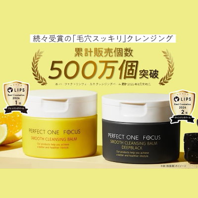 Qoo10] パーフェクトワンフォーカス 【3/6大特価＆VC7復活 】 選べる2