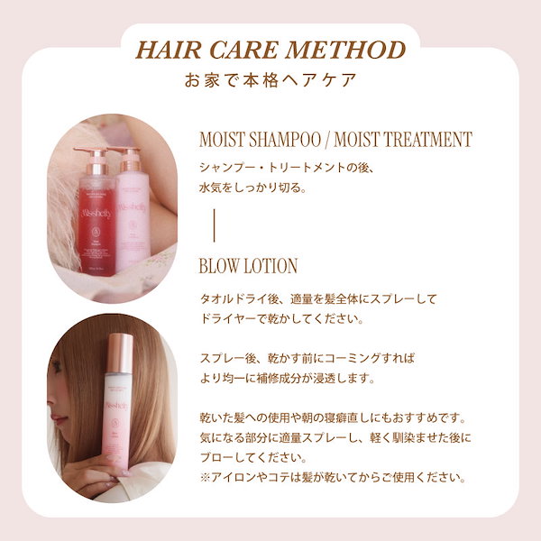 Qoo10] Misshelly ミスシェリー シャンプー&トリートメント