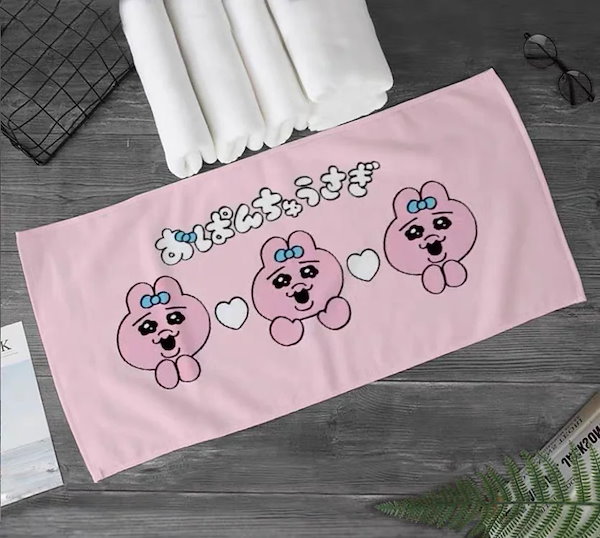 Qoo10] おぱんちゅうさぎ漫画カスタムバスタオルタ