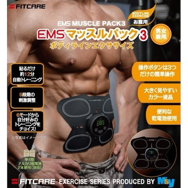 Qoo10] マッスルパック3 EMS お腹用 エクサ