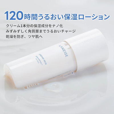 Qoo10] ラネージュ 【時短＆保湿】乾燥シーズンに 使いやすい : スキンケア