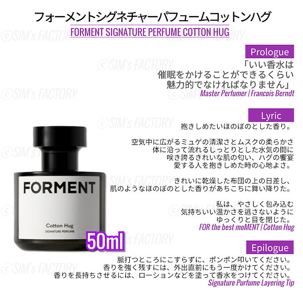 Qoo10] FORMENT BTS JungKook 香水 Sign