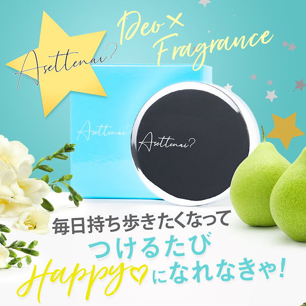 Qoo10] ビズキ 【公式】アセッテナイ 20g [2個セッ