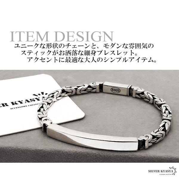 Qoo10] silver KYASYA 925 リンクチェーンブレスレット [b