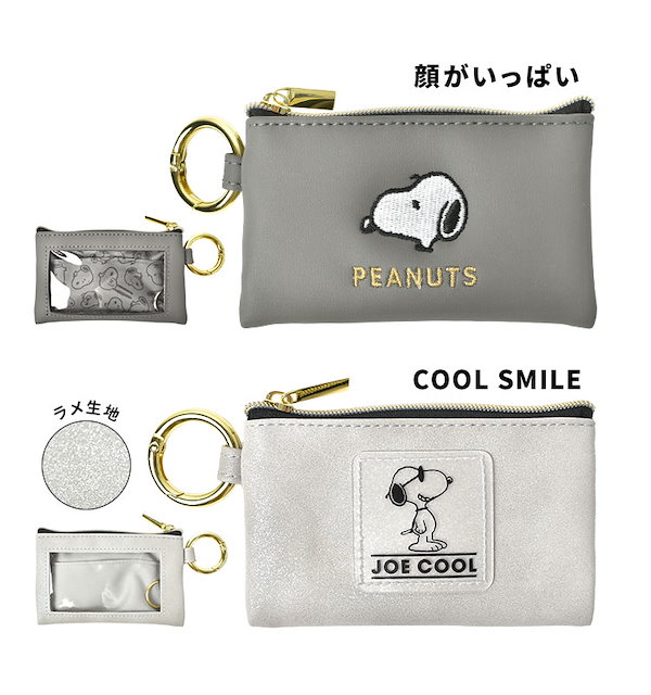 Qoo10] ブランドなし キーケース かわいい スヌーピー SNO