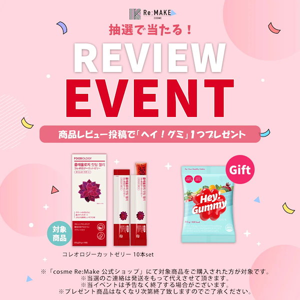 Qoo10] FOODOLOGY 【お得な2箱セット】コレオロジーカットゼ