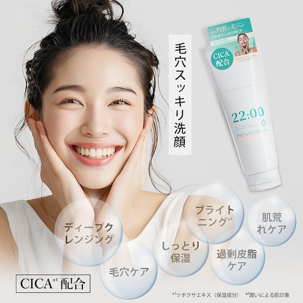 Qoo10] ANETOS 【メガ割】22:00 マイルド クレンザ