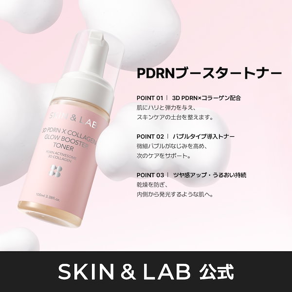 Qoo10] スキンアンドラブ 【あやぱんコラボ】春の白ふわケア！無臭グ