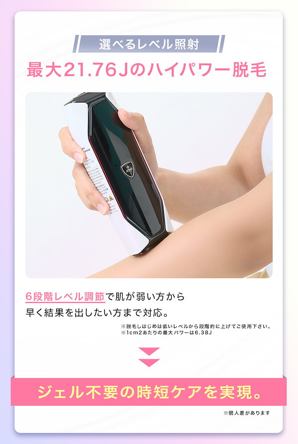 Qoo10] JOVS 脱毛器 脱毛美顔器 VIO対応 JOVS