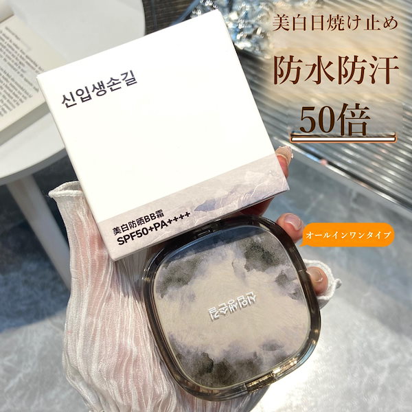 Qoo10] 【신입생손길】日焼け止め クッション B