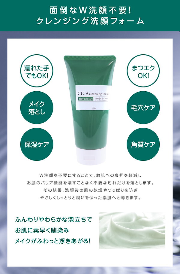 Qoo10] ピコモンテ 【公式】 洗顔 クレンジング 130g