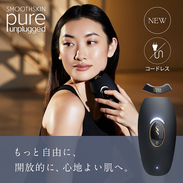 Qoo10] SMOOTHSKIN Pure Unplugged コードレス