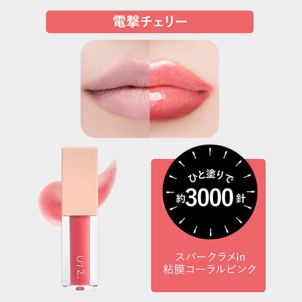 Qoo10] ui2. 【公式 Ui2. ウイウイ ニードルプラ