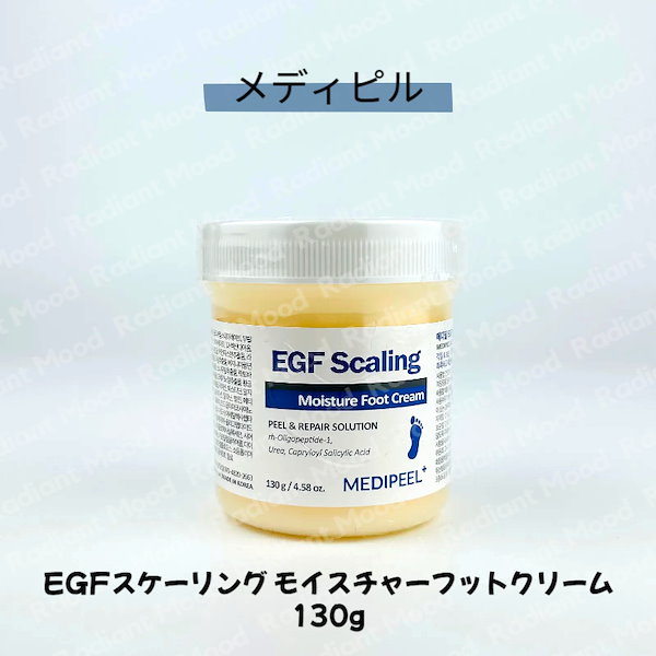 Qoo10] メディピール 【正規品】 EGF スケーリングモイスチ