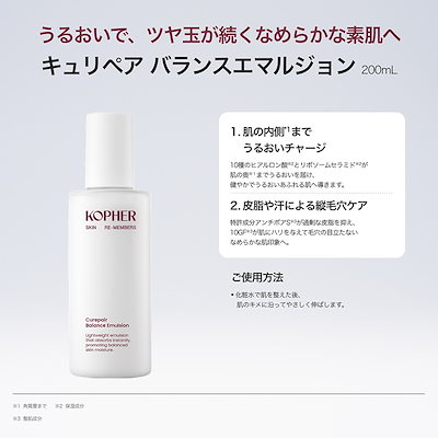 Qoo10] Kopher 【メガ割限定】春のもちすべ肌セット : キット・コフレ