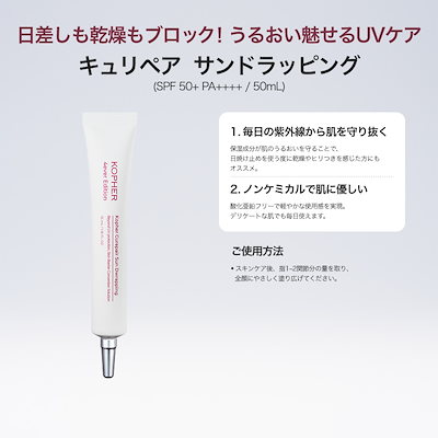 Qoo10] Kopher 【メガ割限定】春のもちすべ肌セット : キット・コフレ