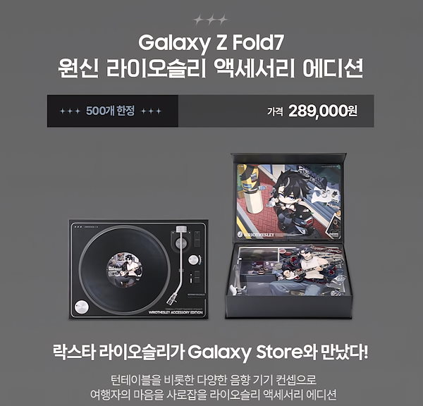 Qoo10] 【公式】韓国現地限定 原神 リオセスリ