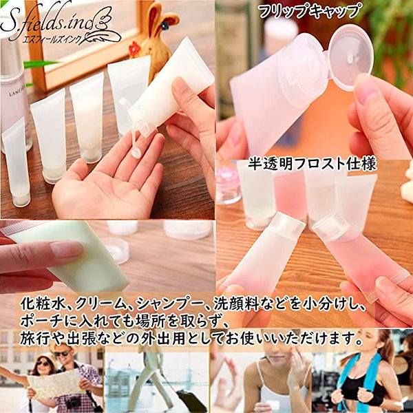 Qoo10] 詰め替えチューブ 20個 コスメ用詰替え