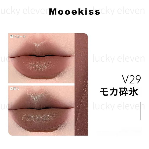 Qoo10] Mooekiss 【1+1】大人気 リップ ダブルグレーズ