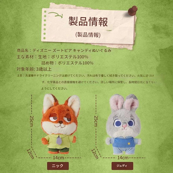 Qoo10] MINISO ディズニー ズートピア ニ