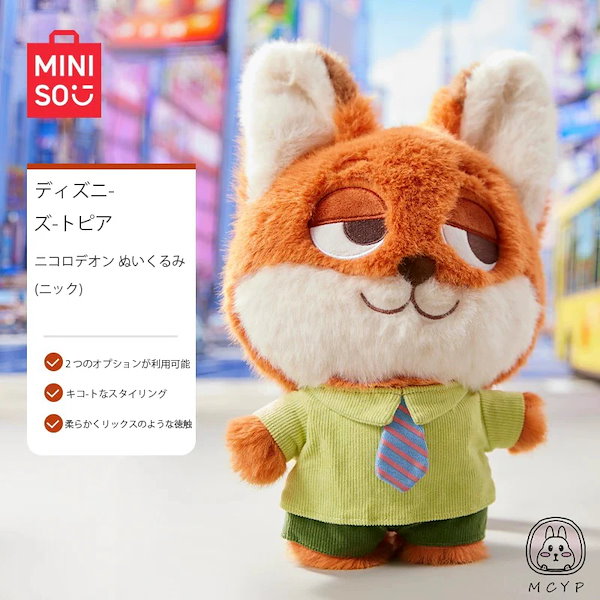 Qoo10] MINISO ディズニー ズートピア ニ