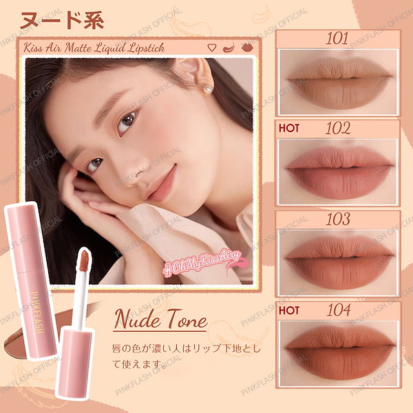 Qoo10] PINKFLASH リップ チーク アイシャドウ 3in1