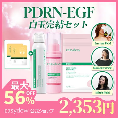 Qoo10] イージーデュー 【2/27 17:00~】 Easyde : スキンケア
